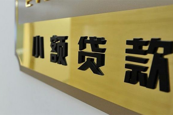 东莞全借地区身份证贷款