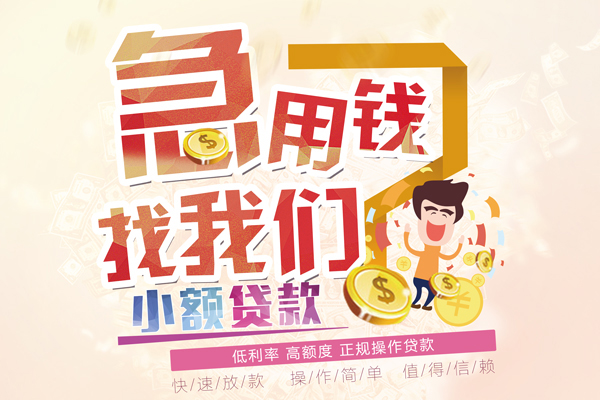 东莞全借个人短借-东莞全借信用贷款哪家好-东莞全借民间借贷无视黑白