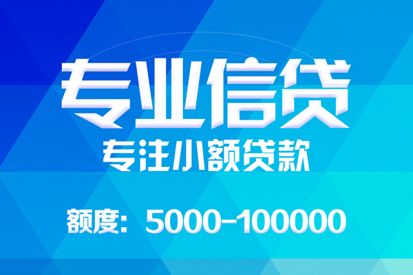 东莞全借个人借贷放款-东莞全借私人身份证借私借-东莞全借小额短借