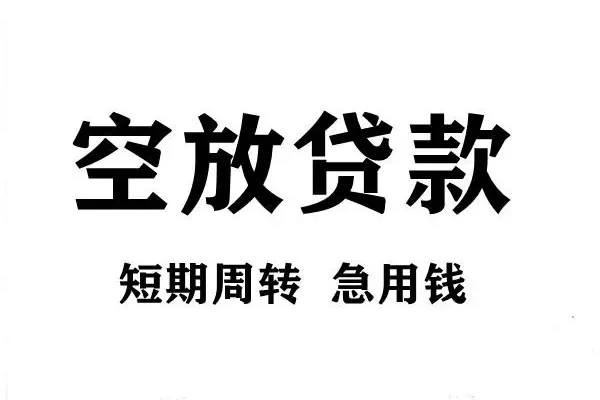 东莞全借借款短借-东莞全借民间借贷无视黑白-东莞全借贷款私人贷款