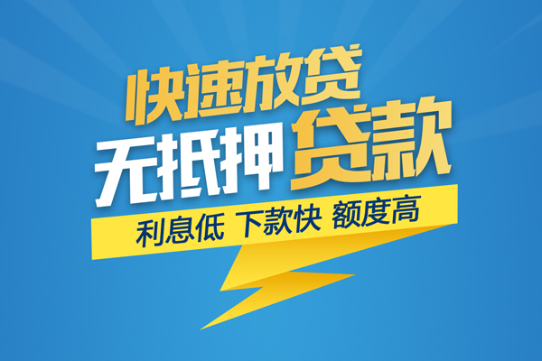 东莞全借哪里有小额贷款-东莞全借私人放款联系方式-东莞全借快速小额贷款