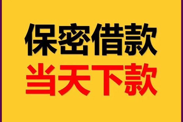 东莞全借身份证借款-东莞全借短借信贷-东莞全借信用贷款