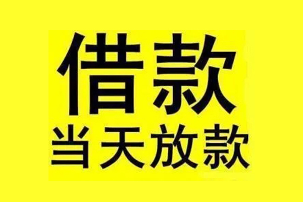东莞全借短借空放