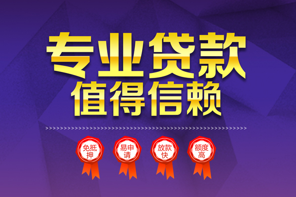 东莞全借短拆短借-东莞全借私人正规借贷-东莞全借哪有民间借贷