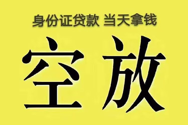 东莞全借个人工程贷款-东莞全借个人信用贷款-东莞全借个人借贷平台