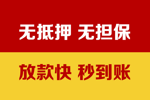 东莞全借靠谱私人借钱-东莞全借小额短借-东莞全借贷款空放