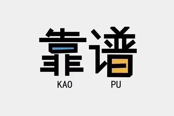 东莞全借民间无抵押借钱-东莞全借小额短借-东莞全借空放私借民间借贷