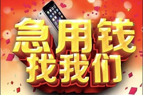 东莞全借短借费用-东莞全借私人身份证借私借-东莞全借个人借贷款