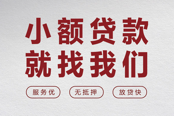 东莞全借地区身份证贷款-东莞全借身份证办理贷款-东莞全借抵押短借