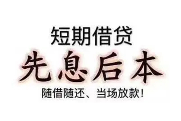 东莞全借哪里可以小额贷款-东莞全借私借空放短借-东莞全借正规小额贷款