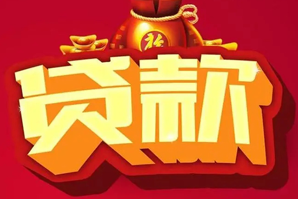 东莞全借个人借贷-东莞全借民间借贷当天放款-东莞全借短借