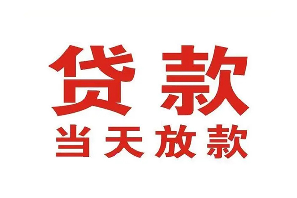 东莞全借小额贷款地址