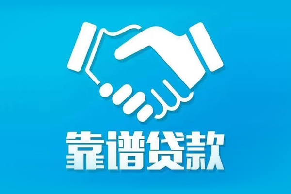 东莞全借私人空放-东莞全借私人无抵押贷款-东莞全借民间私人借贷