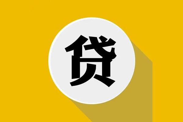 东莞全借私人小额贷款-东莞全借个人信用贷款-东莞全借快速小额贷款